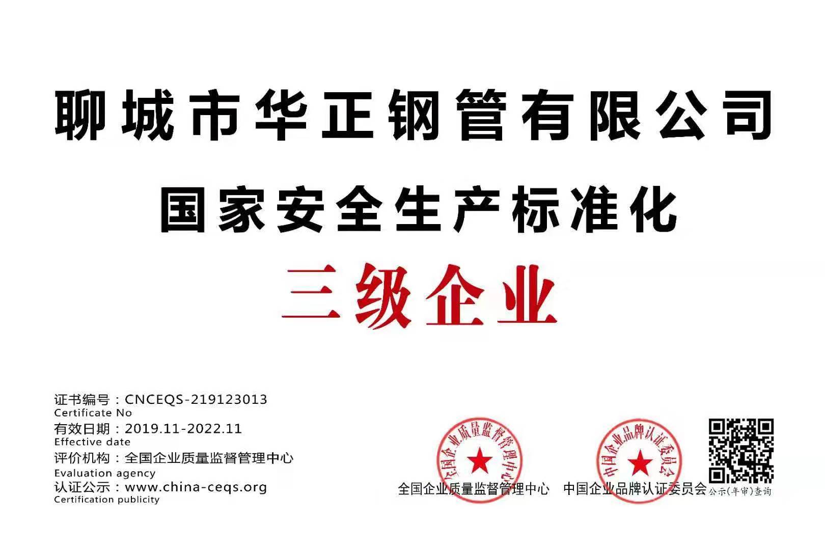 榮譽(yù)證書