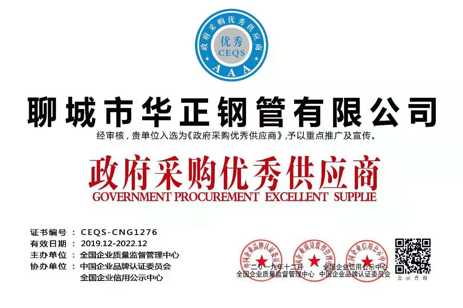 榮譽(yù)證書